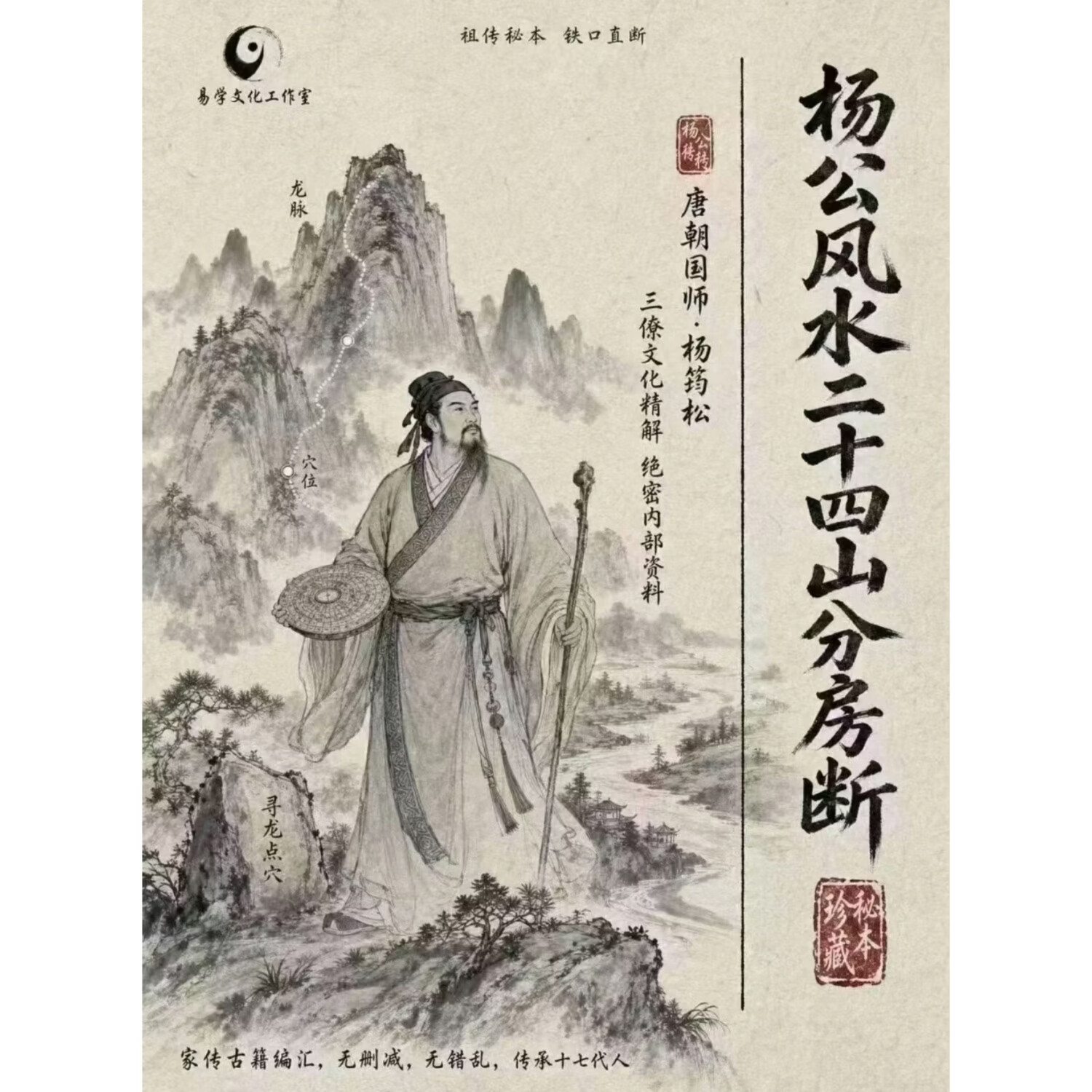 二十四山向吉凶速查(二十四山向吉凶口诀全文)