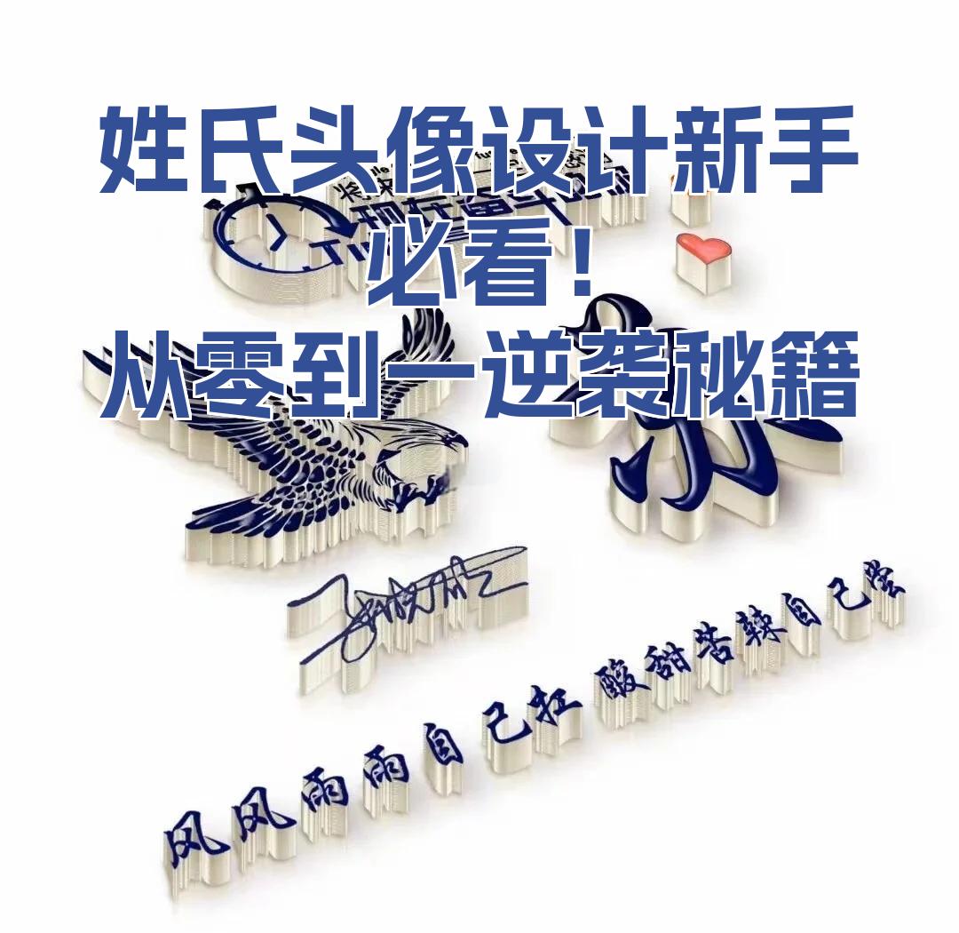 精准姓氏注意事项(精准姓氏注意事项是什么)