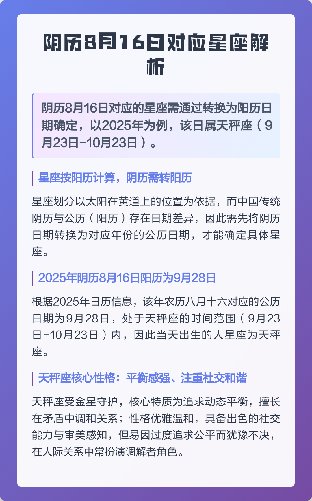 星座分析软件免费(星座性格测试免费网站)
