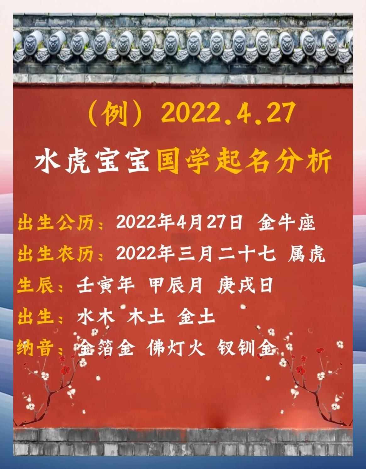 关于起名字女孩2022免费八字起名的信息 关于起名字女孩2022免费八字起名的信息