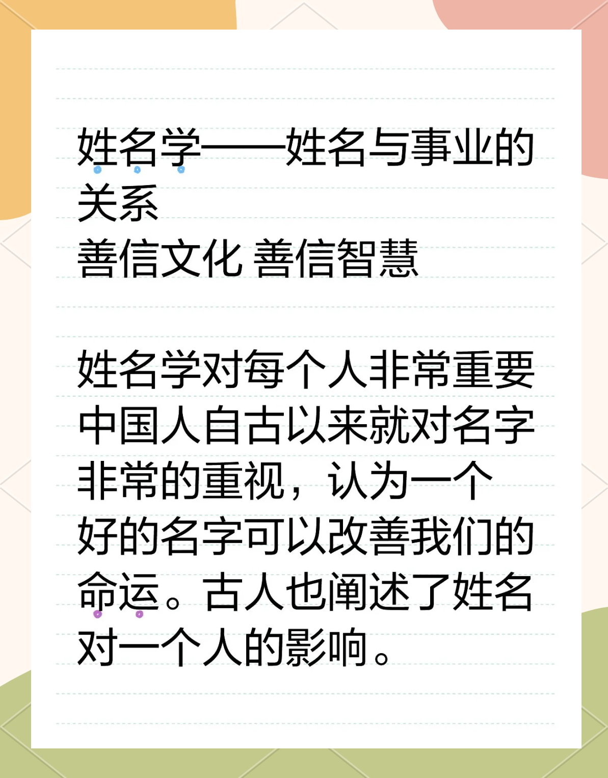 姓名测试免费测算命运(免费八字取名字大全免费测试) 姓名测试免费测算命运(免费八字取名字大全免费测试)