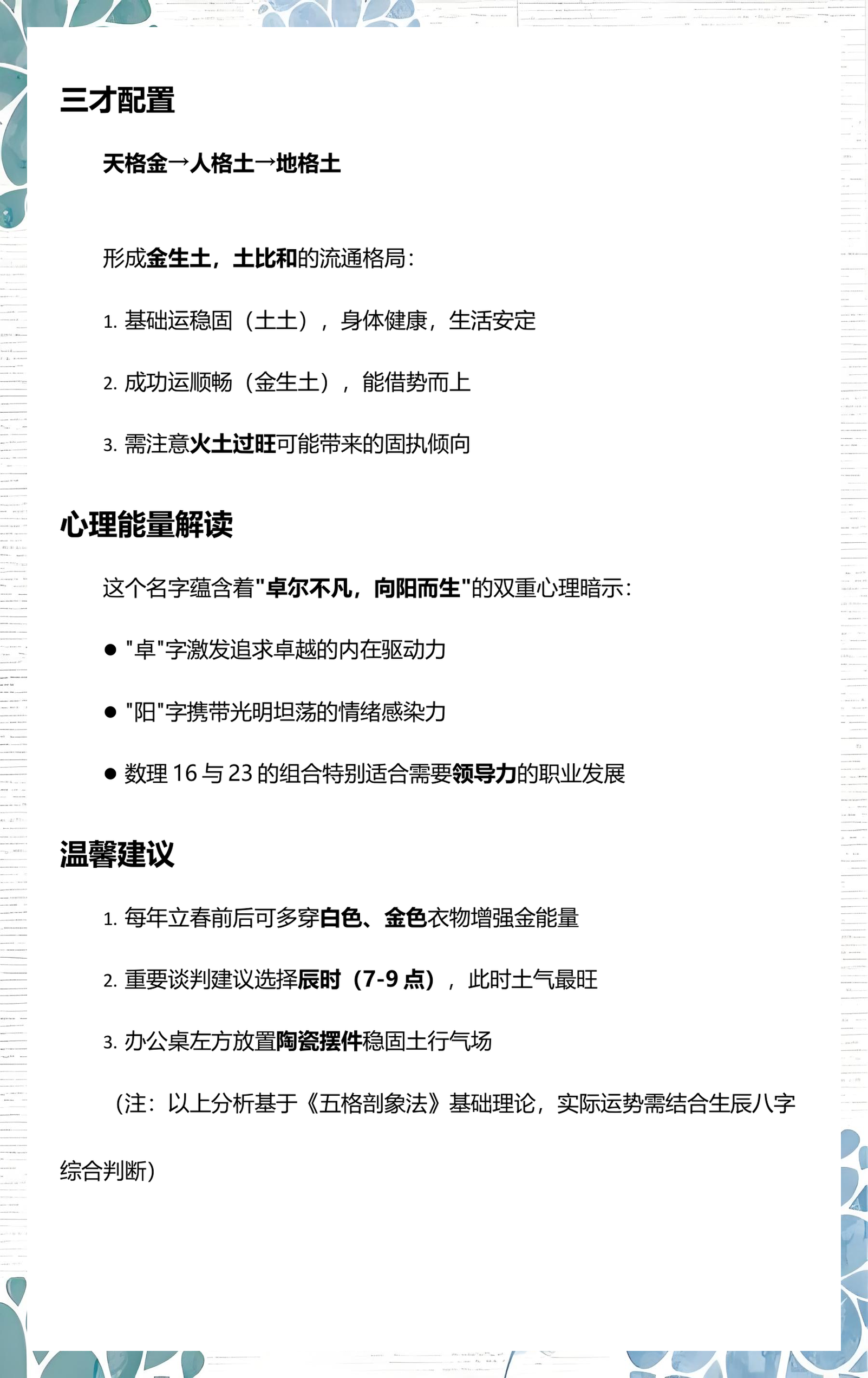 名字三才怎么计算(姓名三才五格计算方法) 名字三才怎么计算(姓名三才五格计算方法)