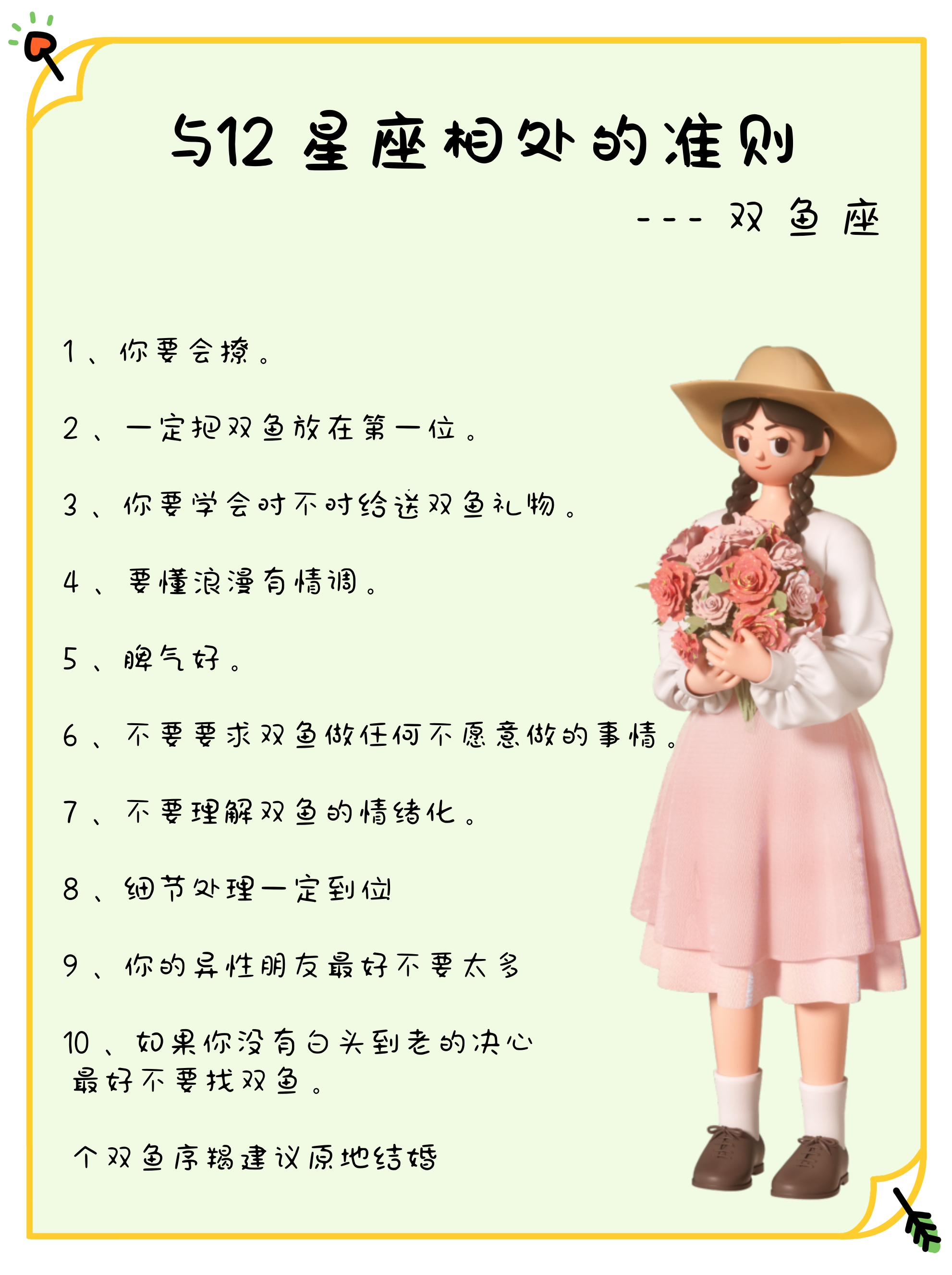 双鱼座今天运气好吗女生(双鱼座女生今日打麻将运气好吗)