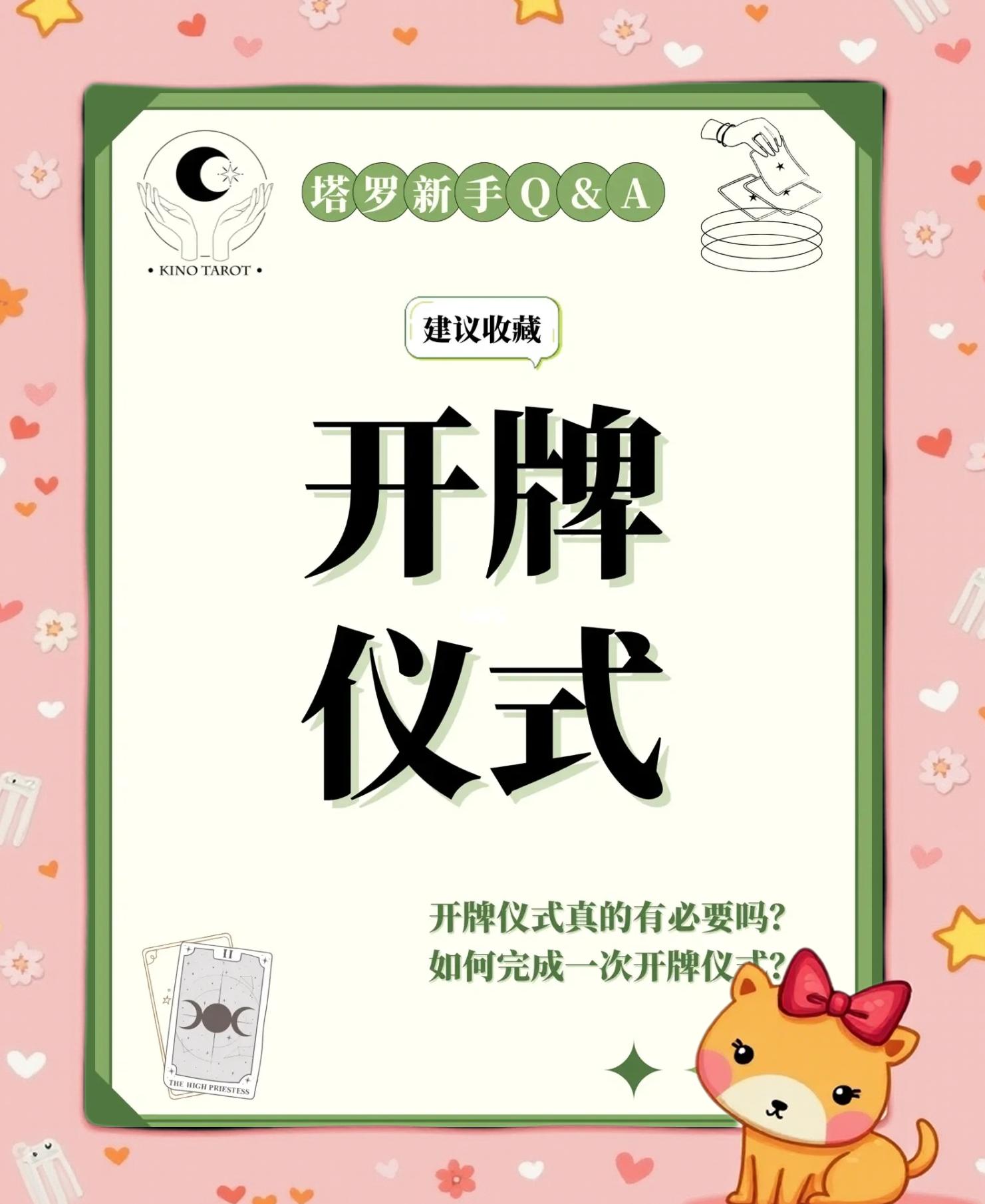 关于塔罗牌免费抽牌器下载的信息