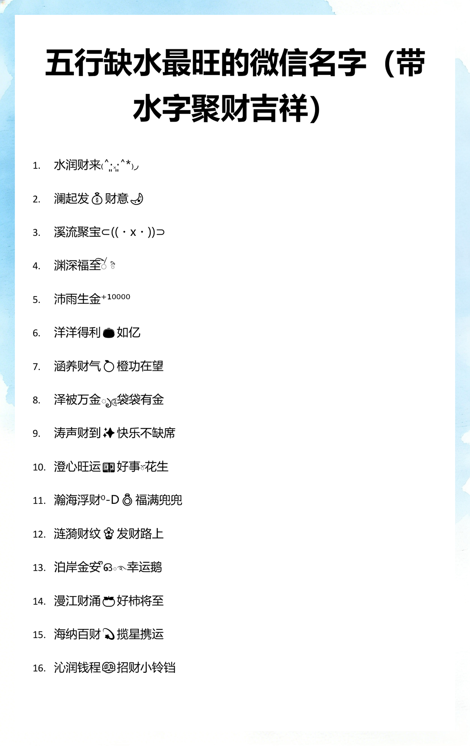 五行名字(五行名字查询)