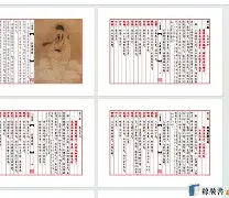 问事签第98中平签解说(关帝第98签的寓意和象征)