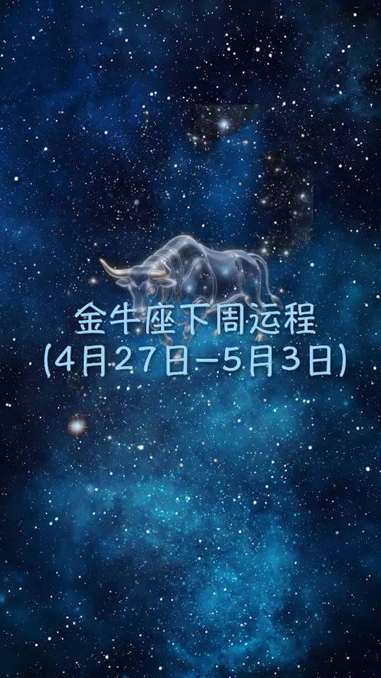 金牛座2026年全年运势排行(金牛座2026年全年运势排行榜)
