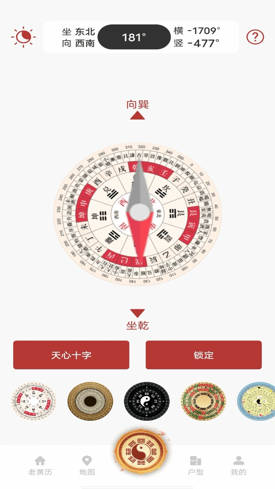 专业风水罗盘app的下载方式的简单介绍