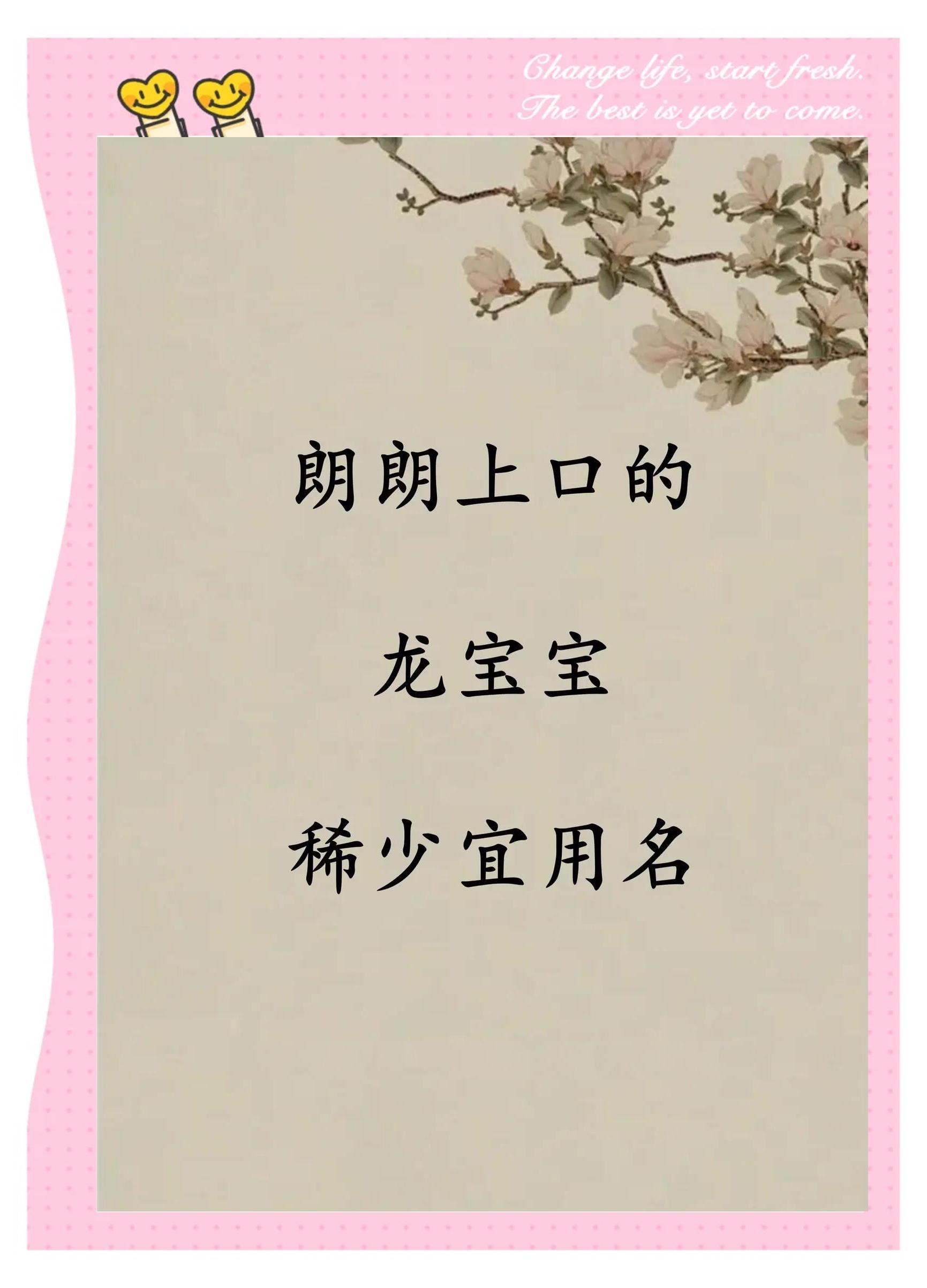 取名要素(取名不建议用字) 取名要素(取名不建议用字)