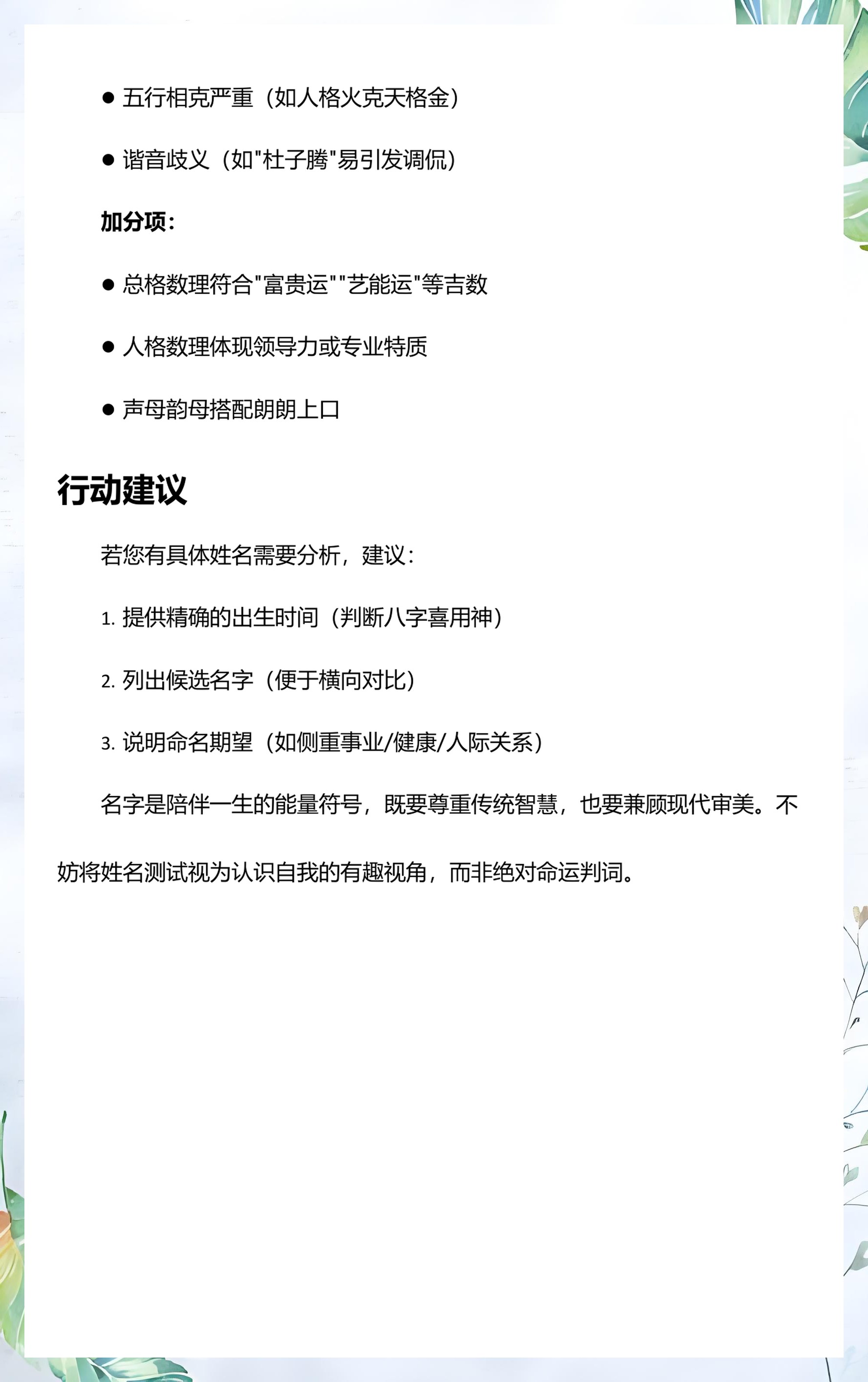 姓名测试打分免费周易免费(姓名测试打分周易免费观音灵签)