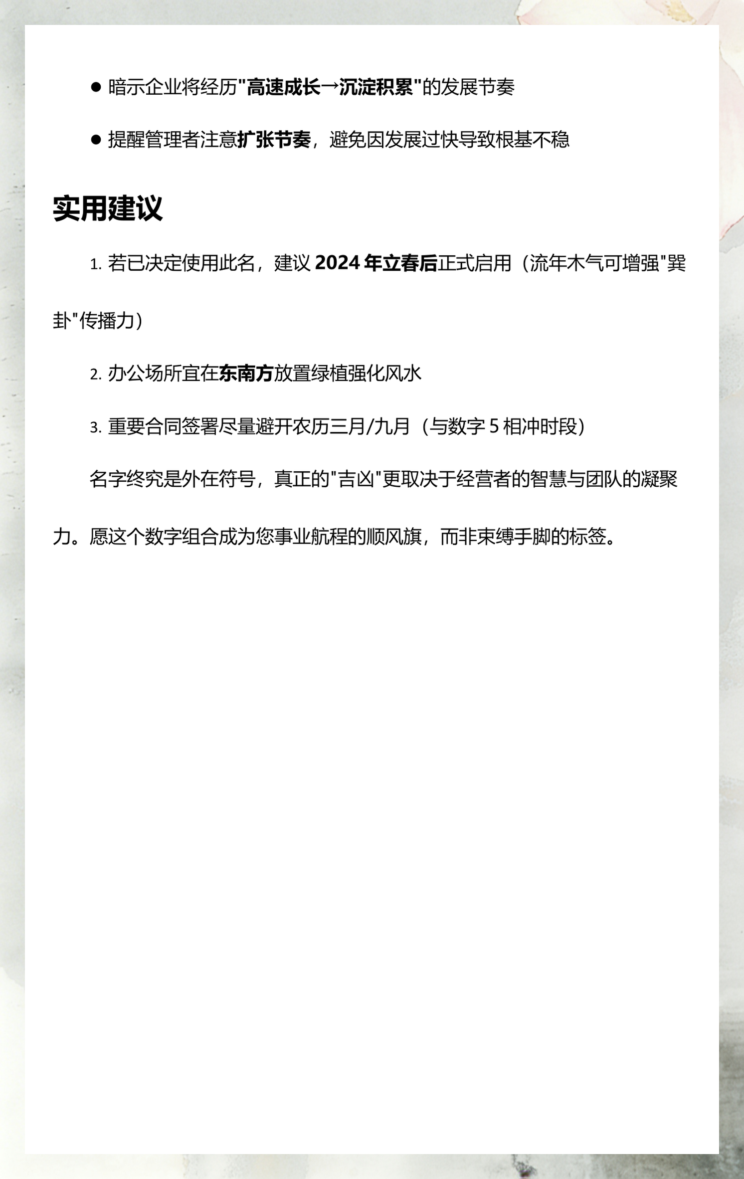 起名打分高分名字1518(起名网生辰八字取名字免费查询) 起名打分高分名字1518(起名网生辰八字取名字免费查询)