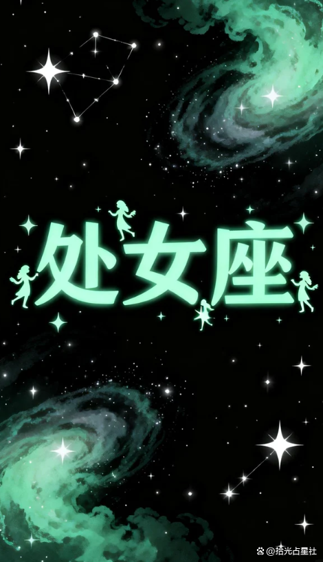 处女座星座运势每日运势查询(处女座今日运势查询第一星座网)