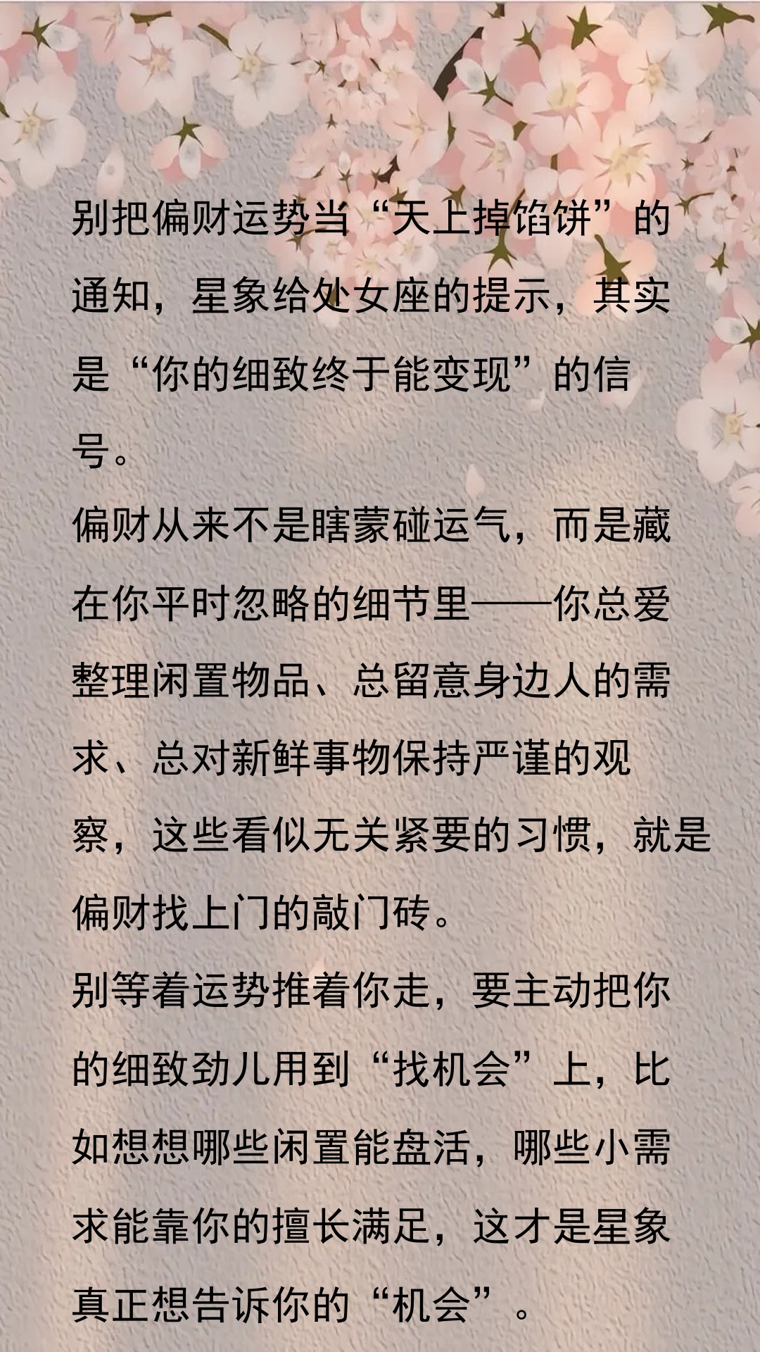 处女座星座运势每日运势查询(处女座今日运势查询第一星座网) 处女座星座运势每日运势查询(处女座今日运势查询第一星座网)