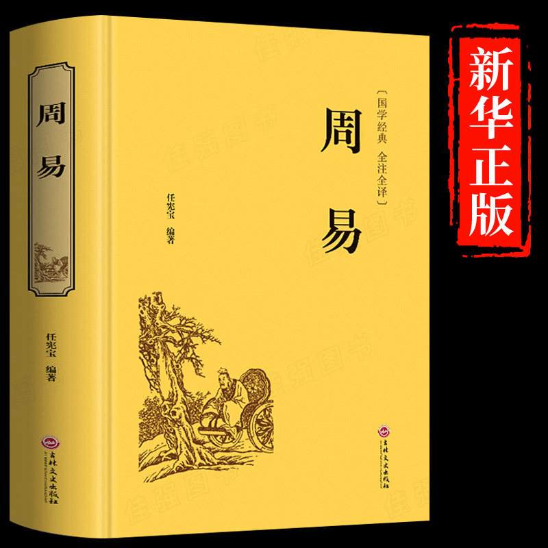 郭璞正版风水书全集(郭璞风水书全集电子书免费阅读)