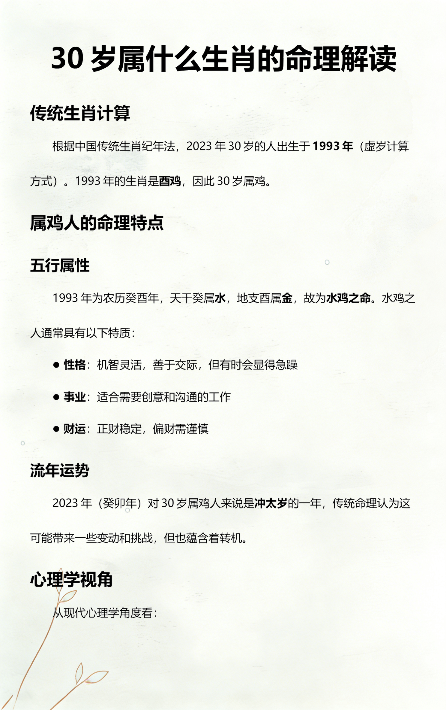 关于女孩命最好的三个时辰属什么生肖的信息 关于女孩命最好的三个时辰属什么生肖的信息