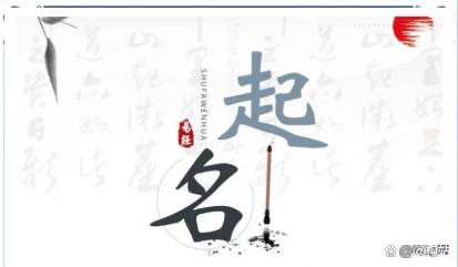 起名测名(起名测名网站)