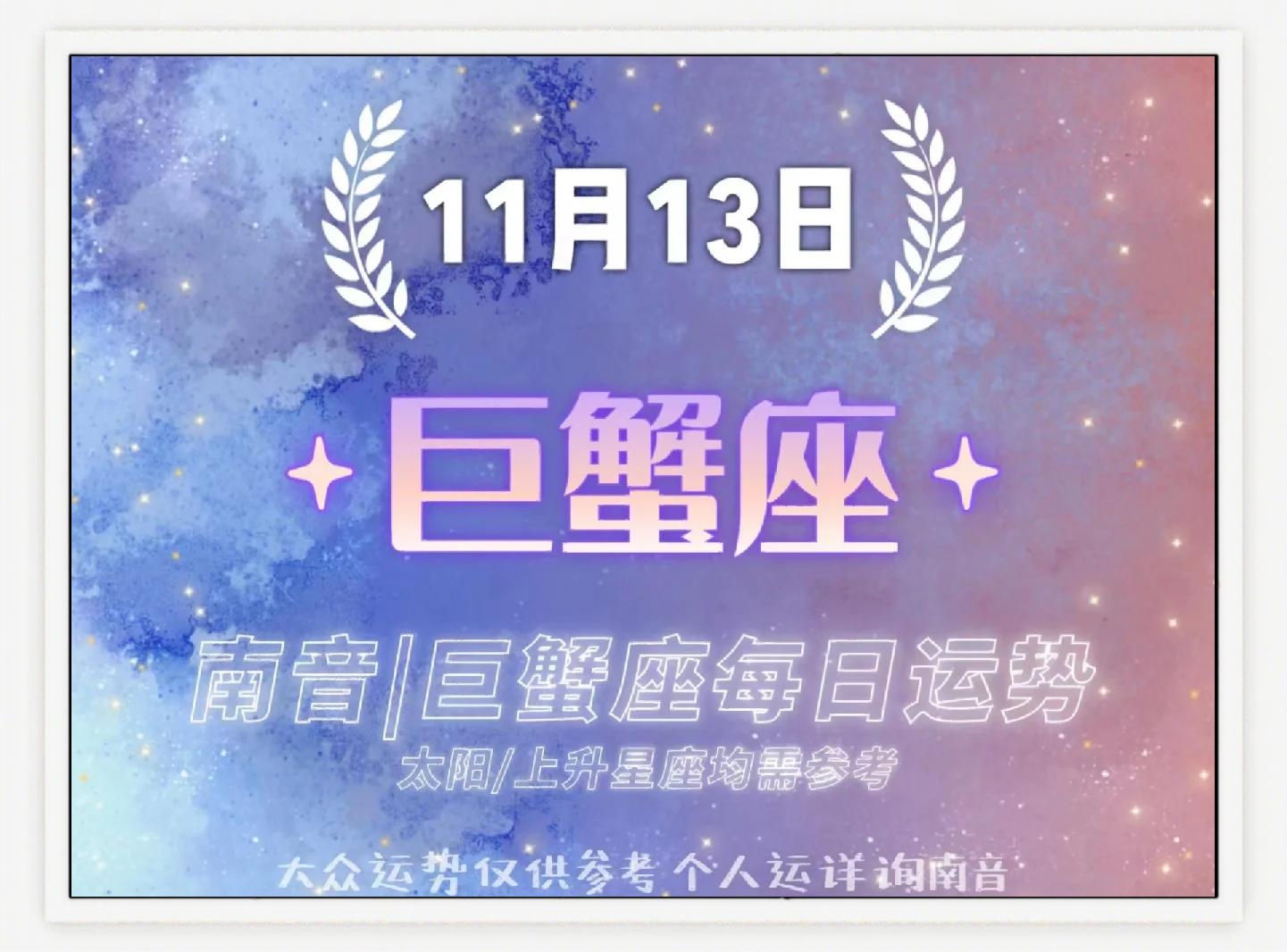 巨蟹座女每日运势和幸运色(巨蟹座女今日幸运色搭配方案) 巨蟹座女每日运势和幸运色(巨蟹座女今日幸运色搭配方案)
