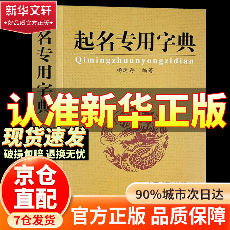 免费起名字生辰八字(宝宝取名网生辰八字免费)