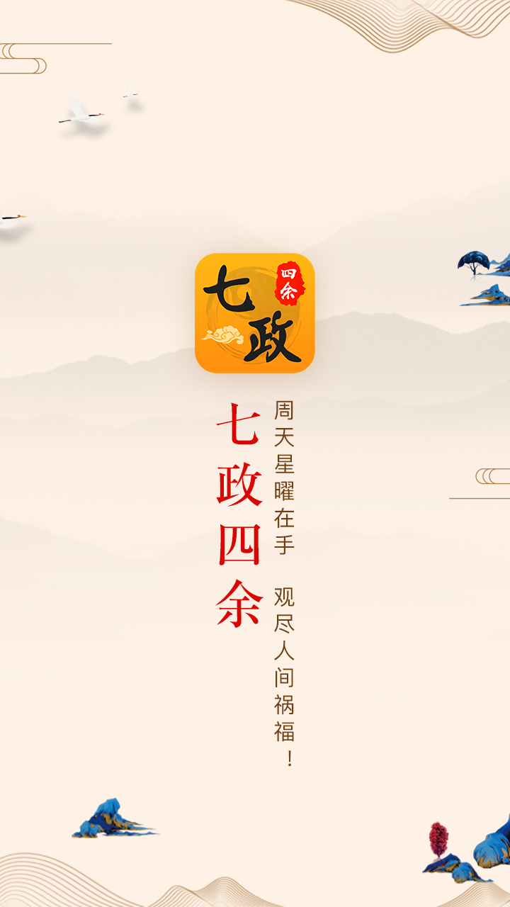 免费排盘软件哪个好用(免费排盘软件哪个好用又便宜)