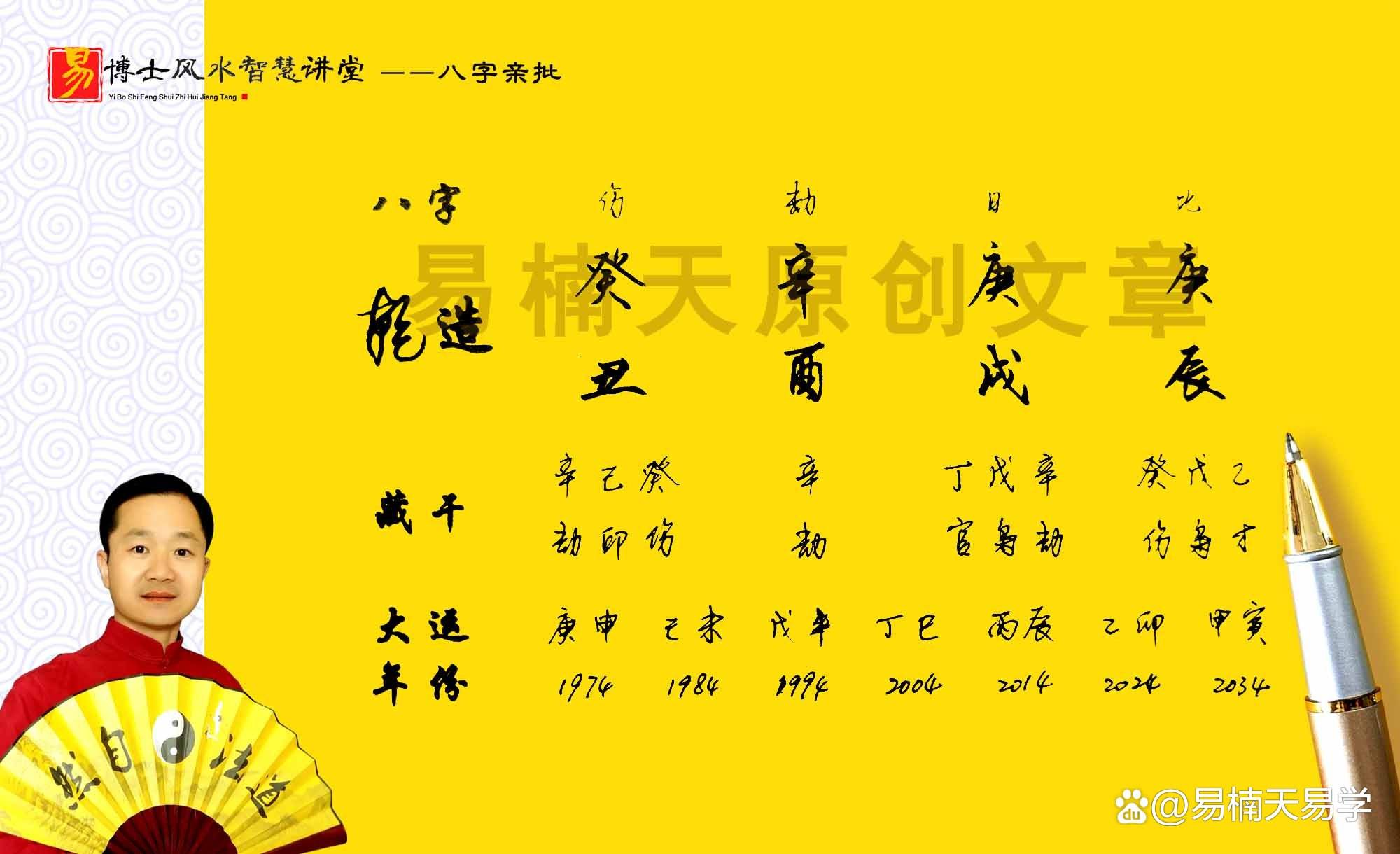 免费生辰八字精准免费(取名字生辰八字起名免费查询)