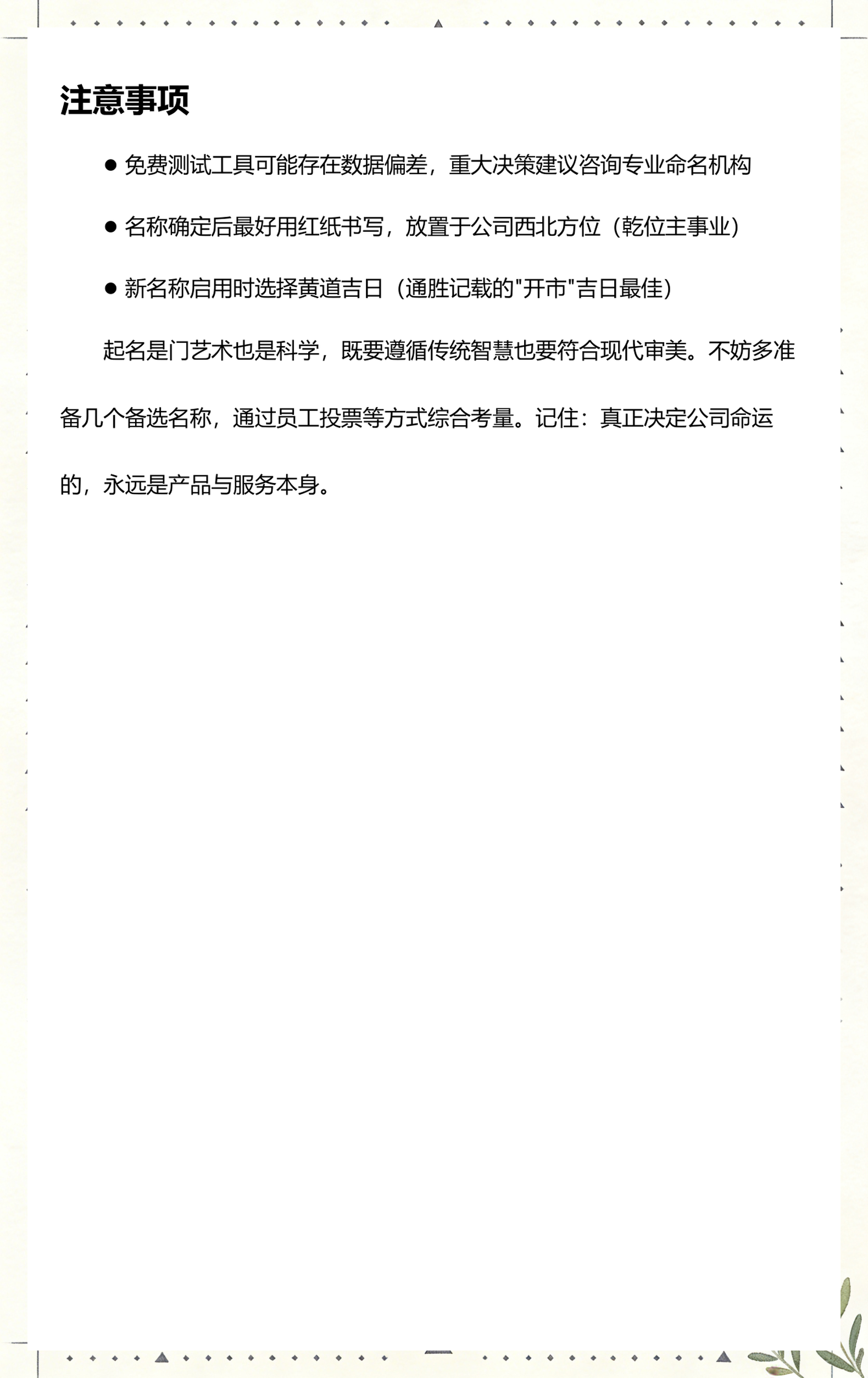 姓名测试免费结果查看(2026免费姓名测试下载步骤) 姓名测试免费结果查看(2026免费姓名测试下载步骤)