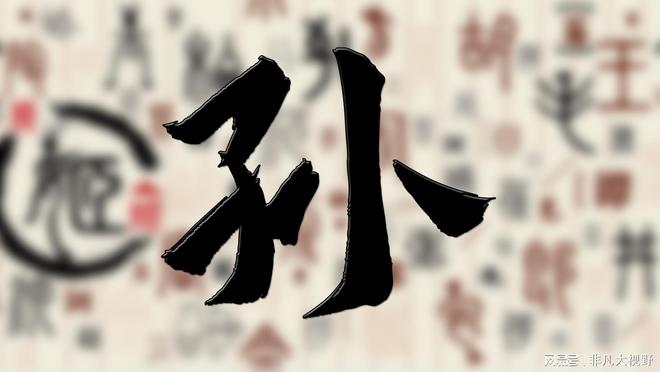 赵钱孙李为什么孙姓排第三(赵钱孙李为什么排在百家姓前面)