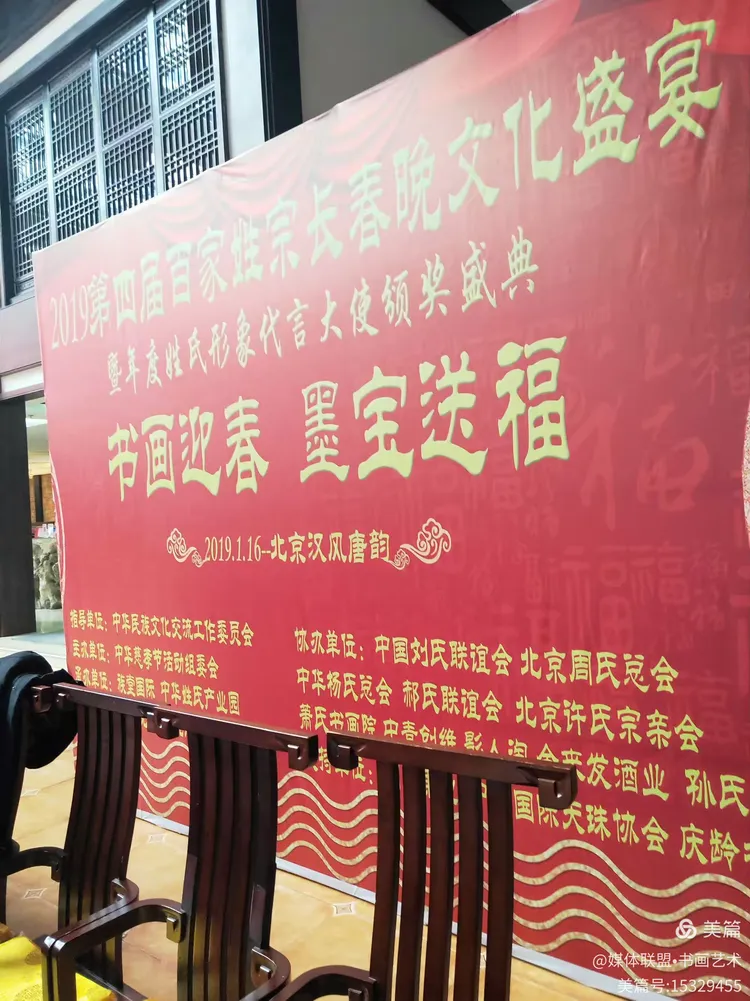 新百家姓2026春晚(2026新百家姓汇总全部)