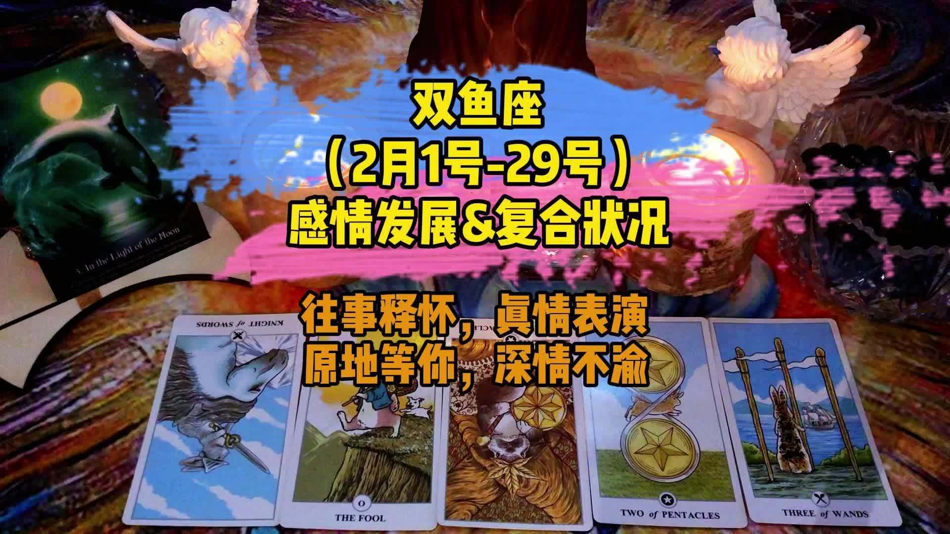 星座运势双鱼座性格特点分析(星座运势 每日运势查询双鱼座)
