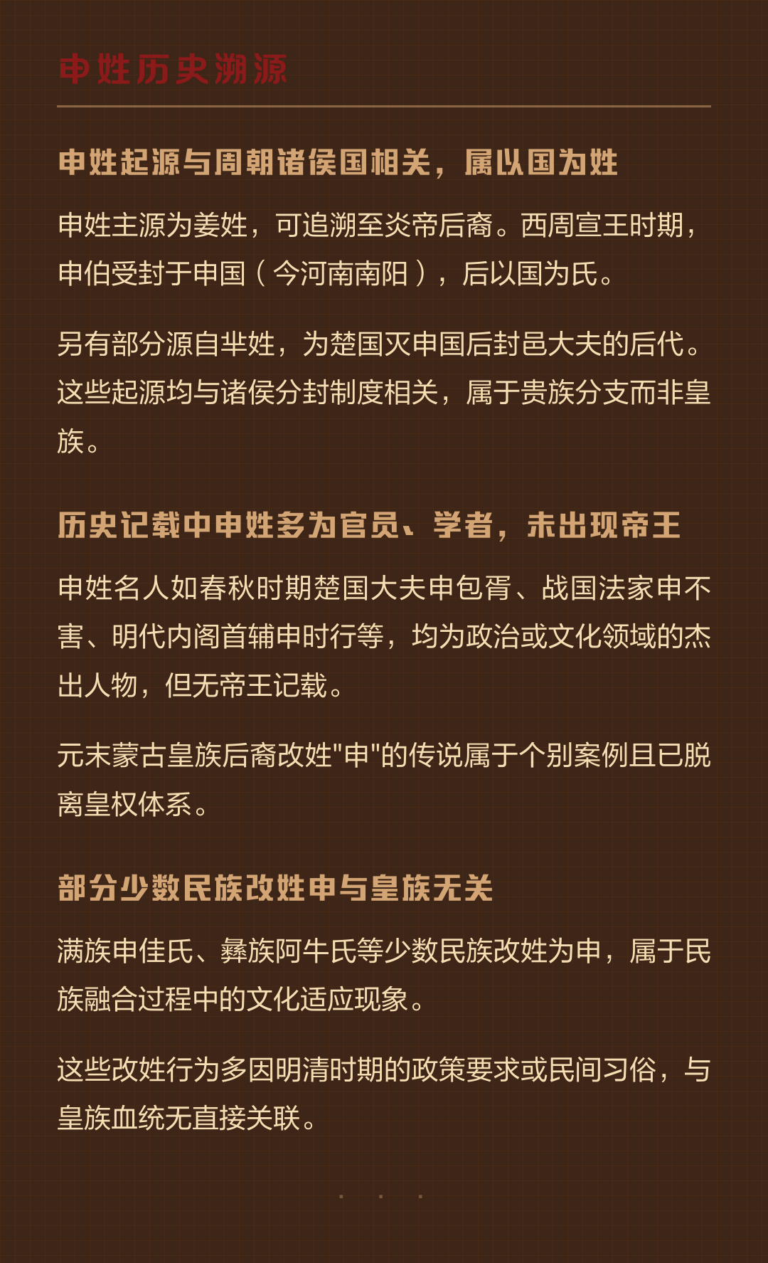 所有百家姓祖先都是皇族(所有百家姓祖先都是皇族吗)