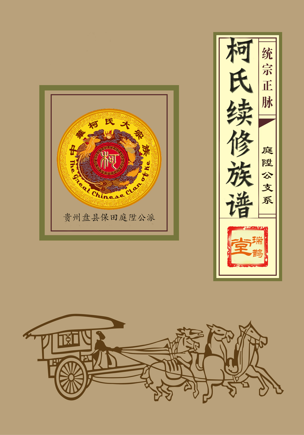 百家姓家谱(百家姓家谱查询系统) 百家姓家谱(百家姓家谱查询系统)