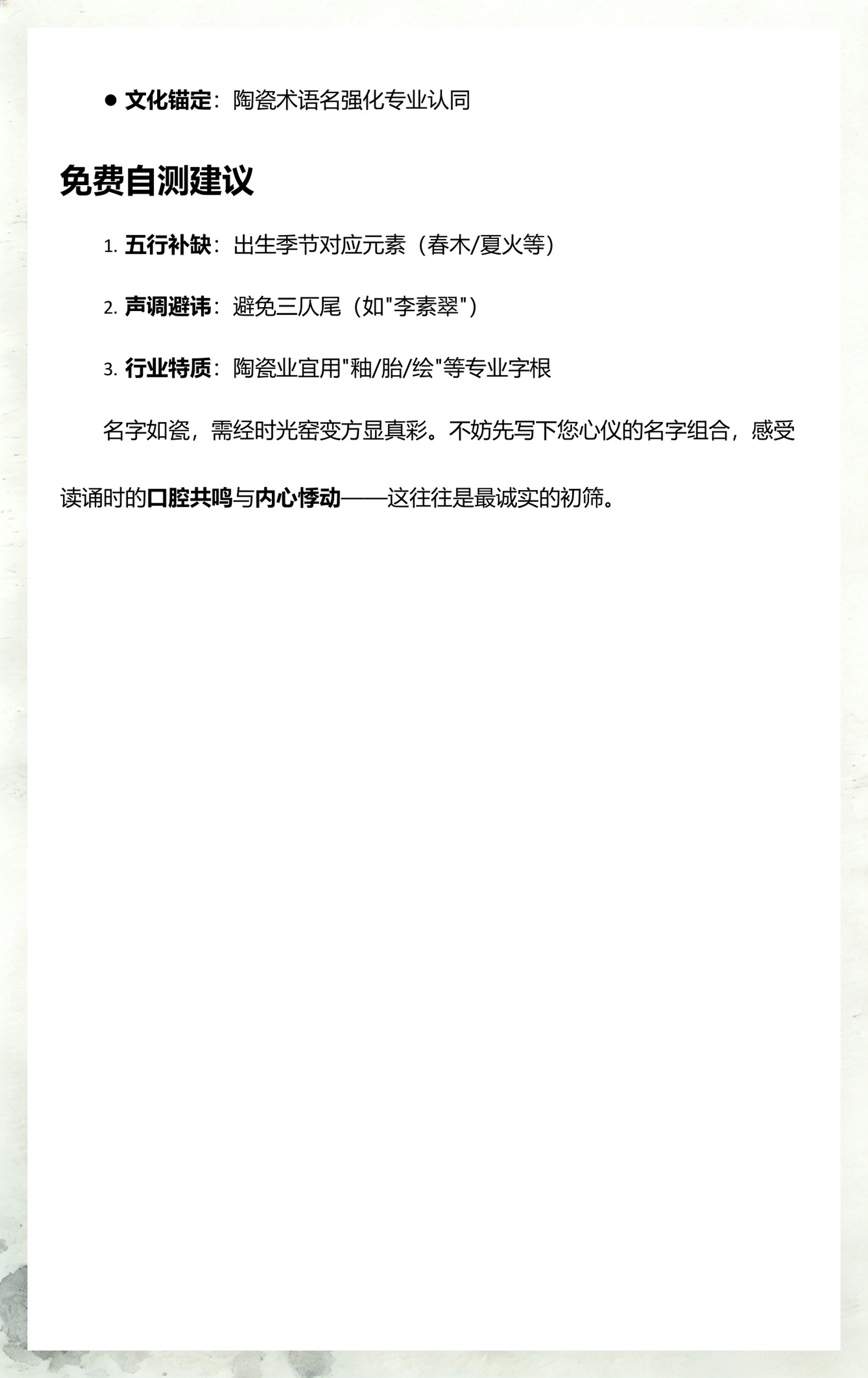 瓷都公司取名免费测名手机版(瓷都公司取名网免费测公司名称)