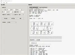 奇门遁甲排盘免费使用(奇门遁甲排盘详细步骤视频)