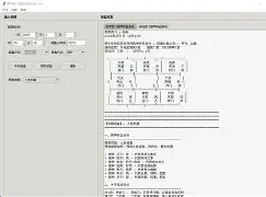 奇门遁甲排盘免费使用(奇门遁甲排盘详细步骤视频) 奇门遁甲排盘免费使用(奇门遁甲排盘详细步骤视频)