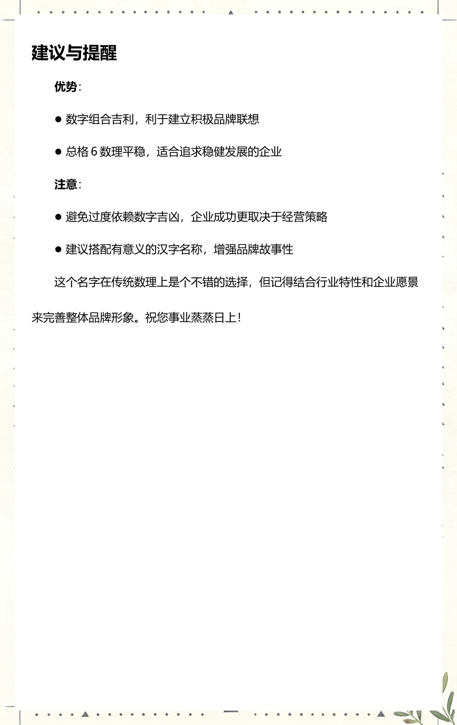 1518姓名测试打分怎么弄(1518免费姓名测试打分步骤) 1518姓名测试打分怎么弄(1518免费姓名测试打分步骤)
