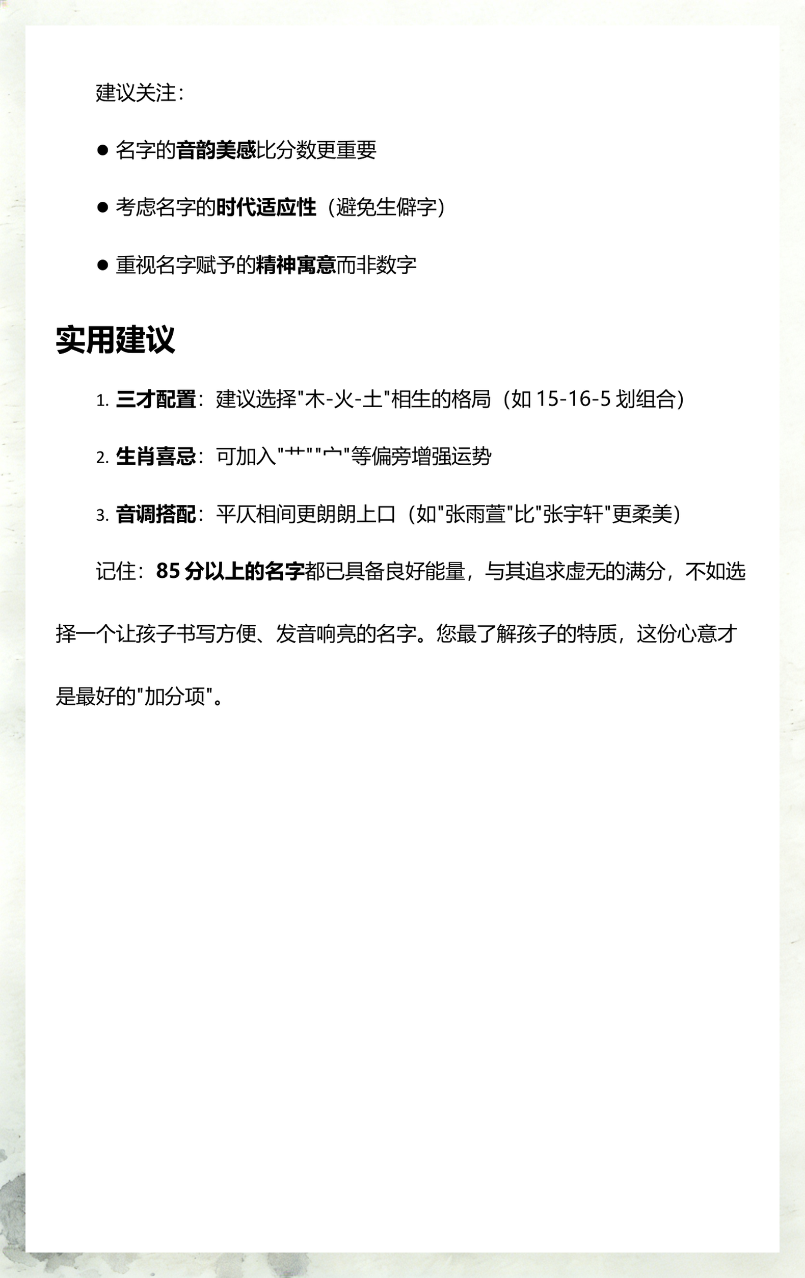 免费测试姓名100打分(免费测试姓名打分100分顾林峰)