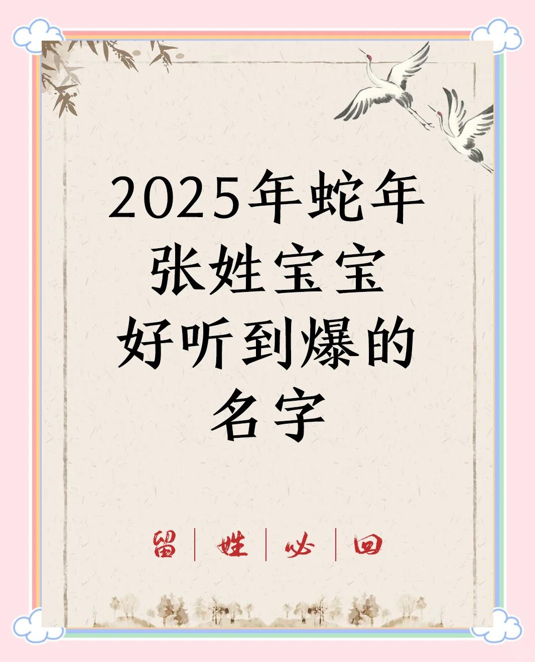 百家姓取名字免费(百家姓女宝宝取名字) 百家姓取名字免费(百家姓女宝宝取名字)