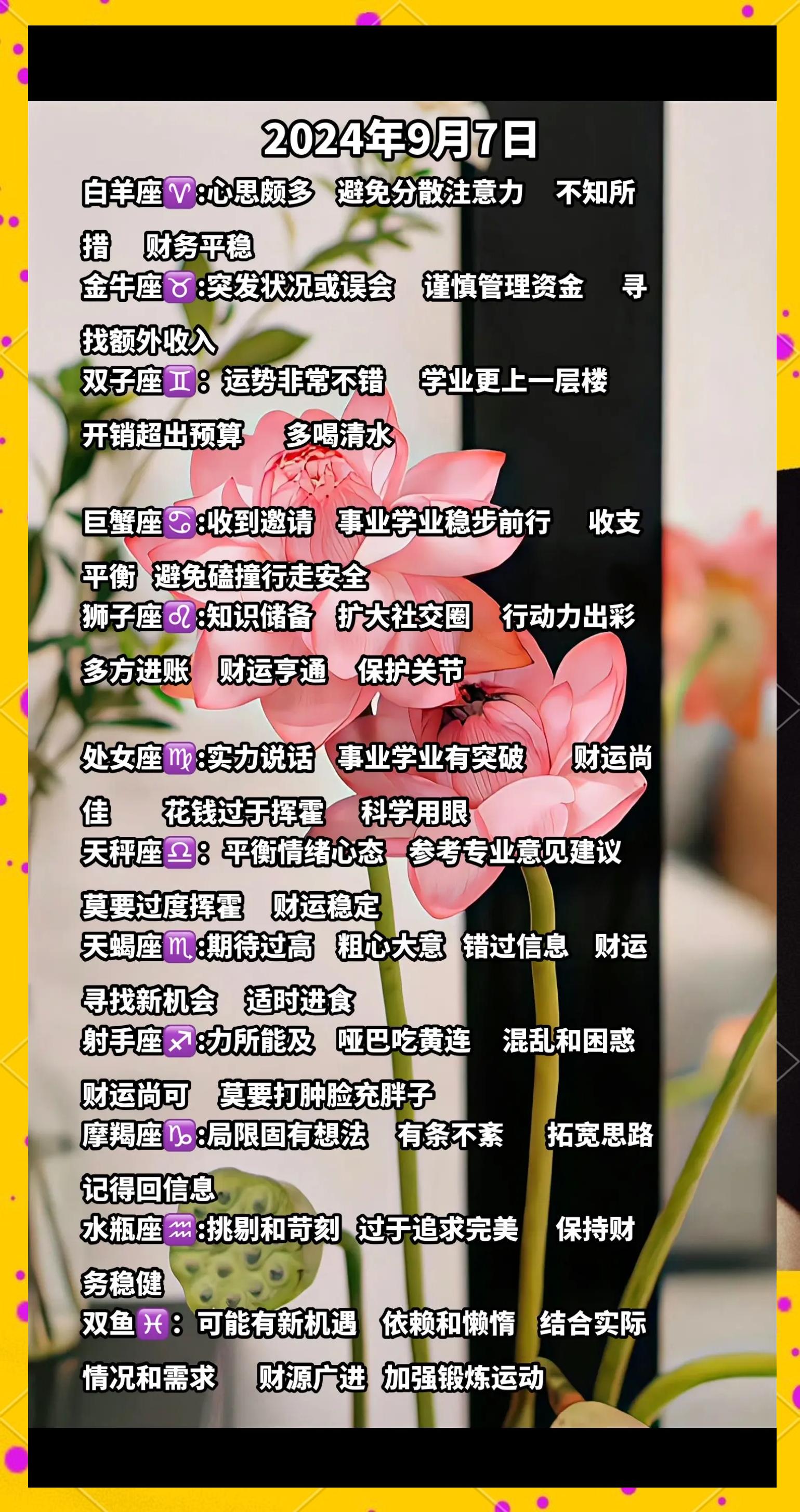 星座运势星座屋天秤座(星座屋运势预测误差大吗)