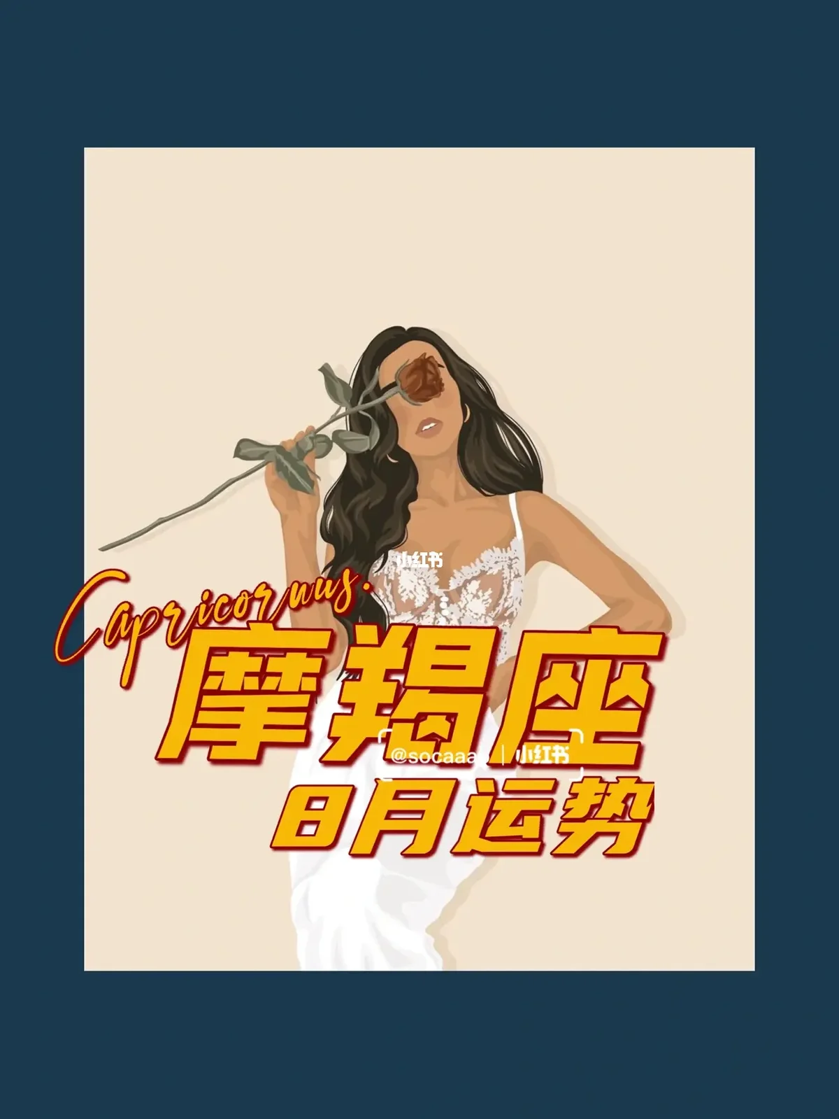 摩羯座2021年运势(摩羯座今年运势2025年运程)