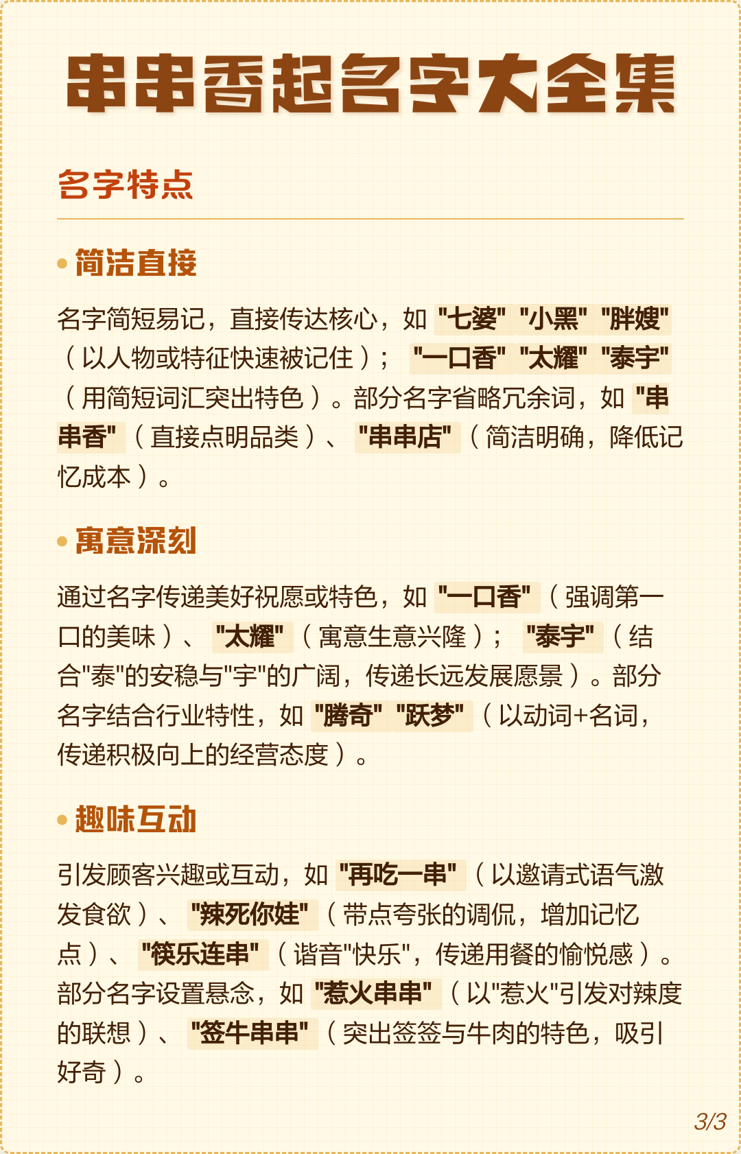 起名字(起名字寓意好的字)
