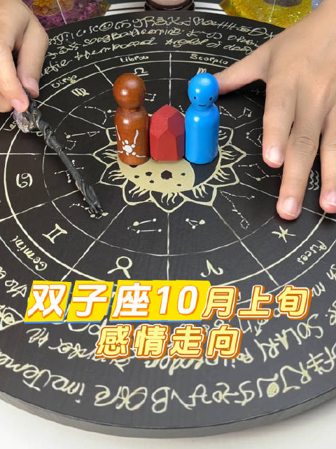 双子座今日运势详解查询(双子座今日运势查询对照表) 双子座今日运势详解查询(双子座今日运势查询对照表)