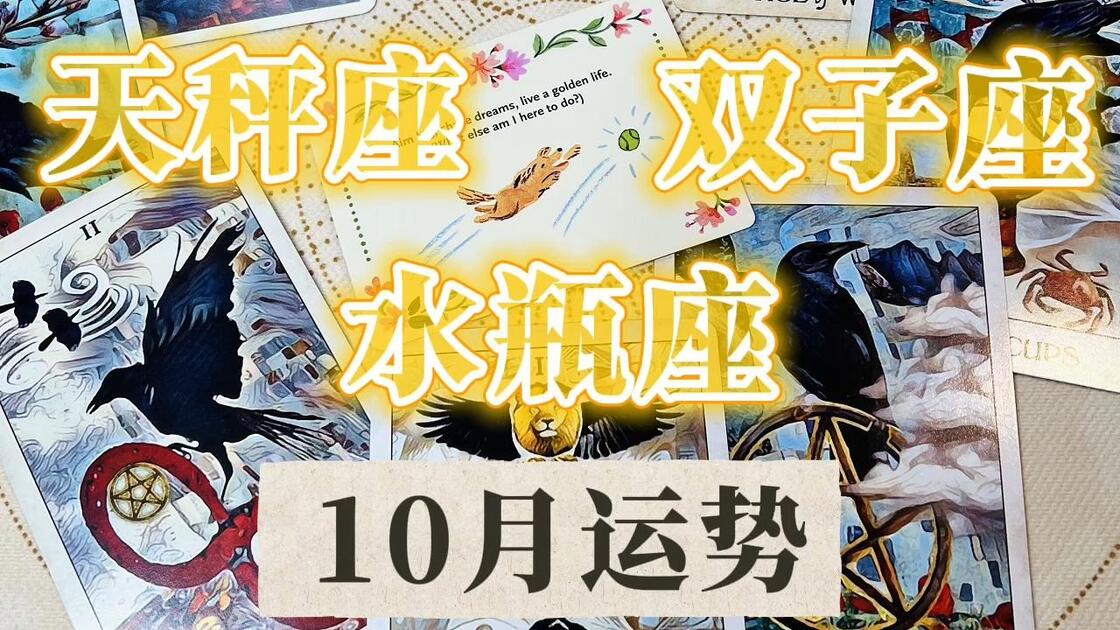 双子座今日运势详解查询(双子座今日运势查询对照表) 双子座今日运势详解查询(双子座今日运势查询对照表)