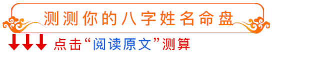 姓名测试命运如何(姓名测试免费测试贵人)