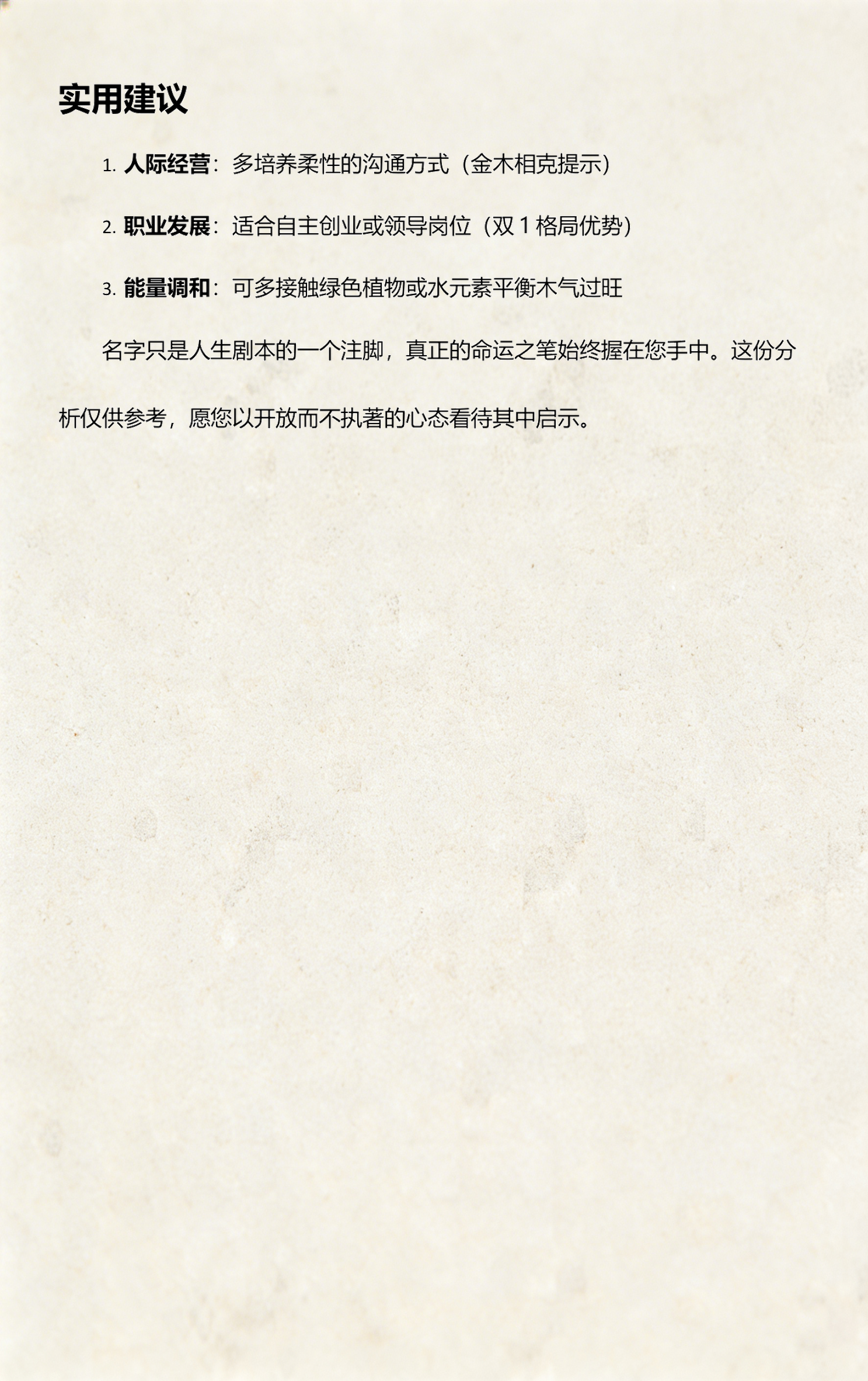 姓名测试免费评分(姓名测试免费评分卜易居) 姓名测试免费评分(姓名测试免费评分卜易居)