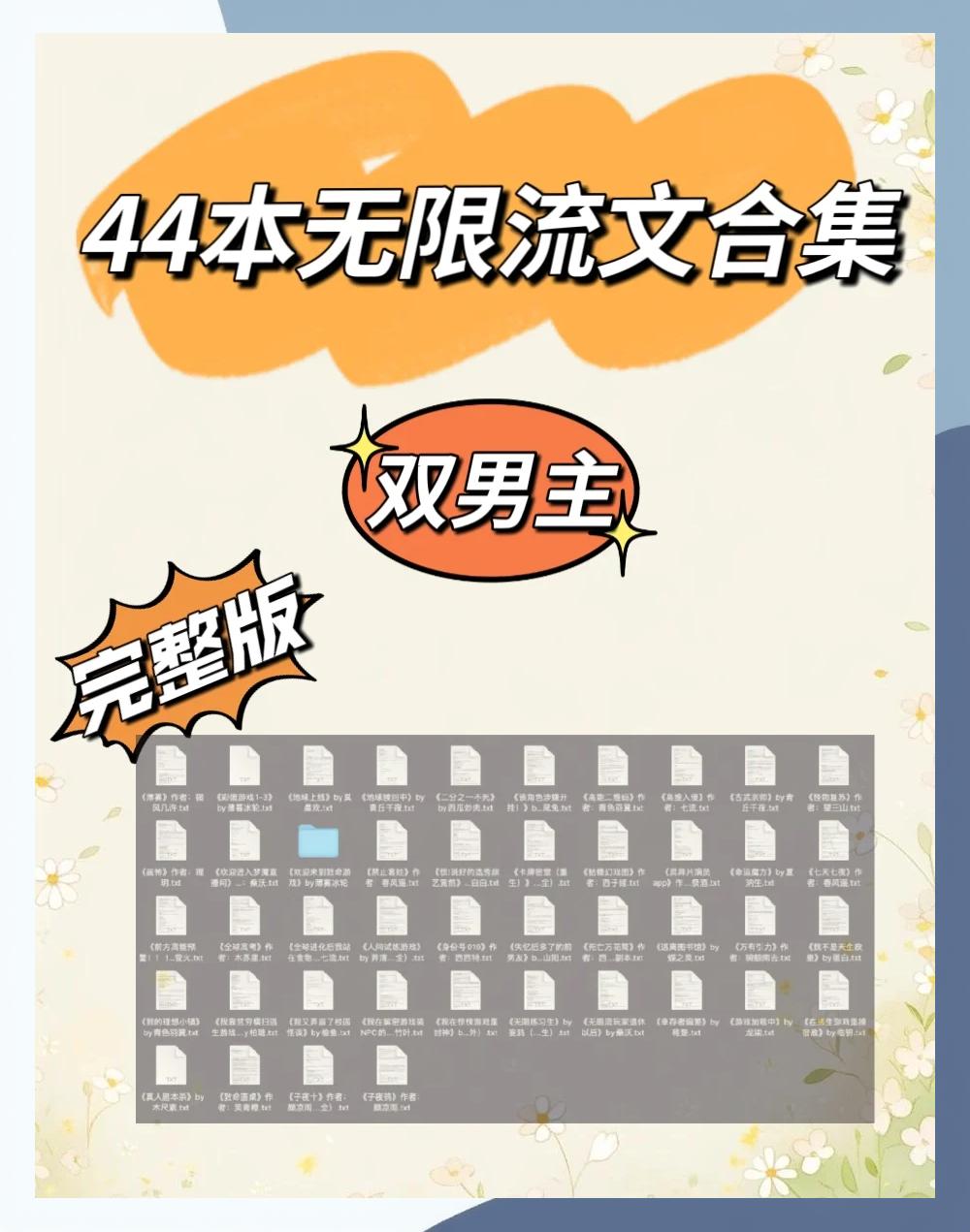 玄学双男主文推荐(玄学双男主文推荐完结)