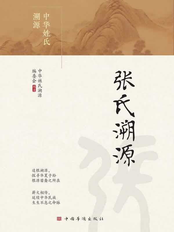 百家姓有几个张(百家姓有几个li)