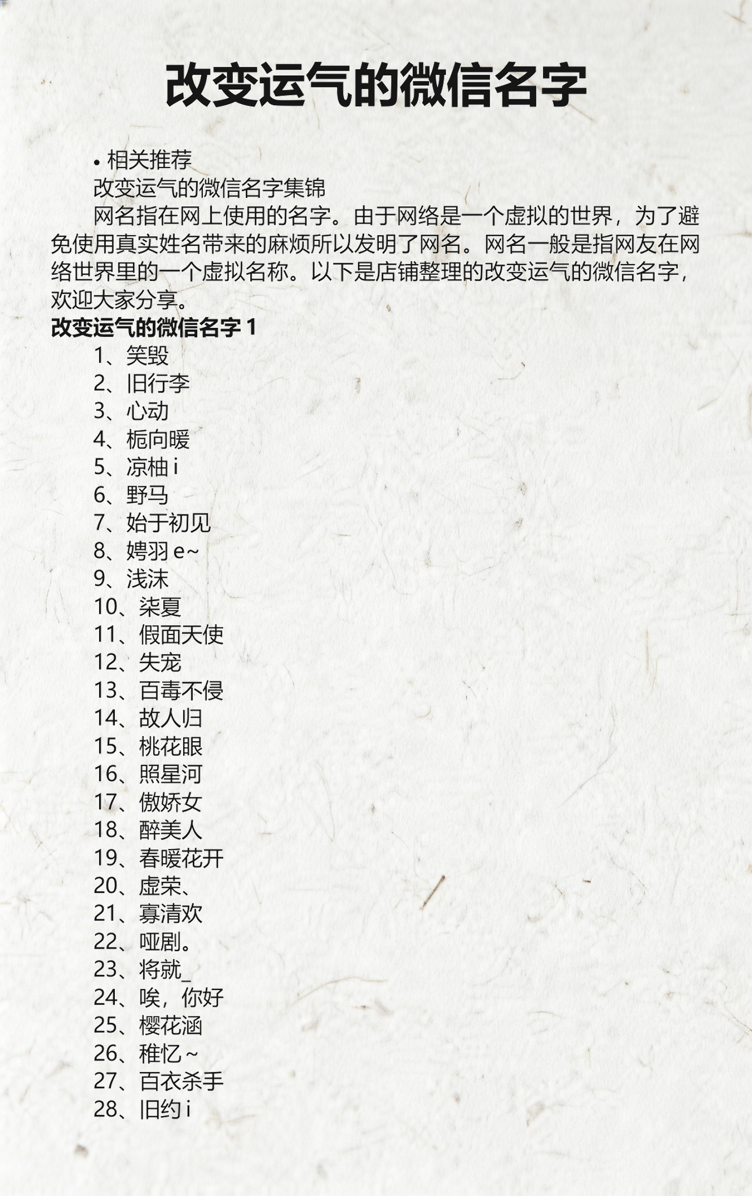 姓名算运势辉(辉字旺运二字网名)