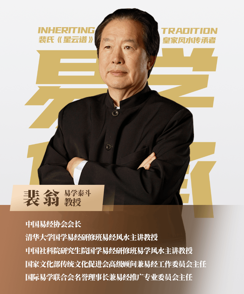 中国风水先生(中国风水先生排名) 中国风水先生(中国风水先生排名)
