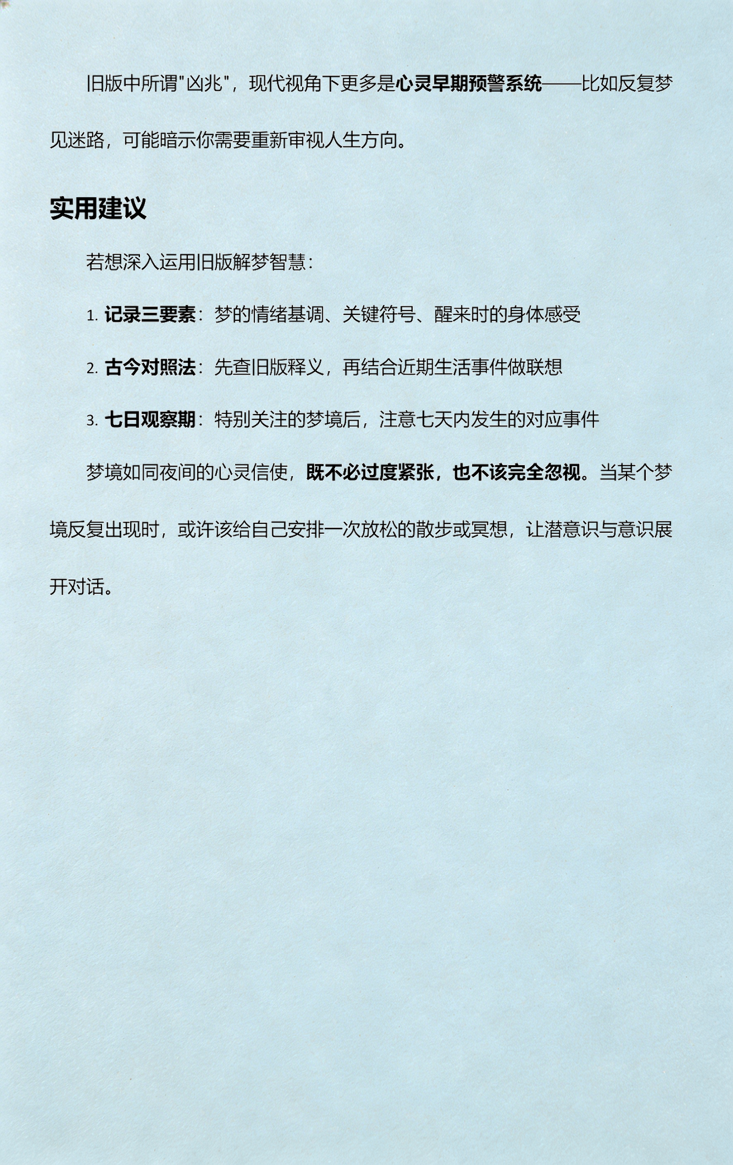 周公解梦旧版最新版(周公解梦旧版原版解析) 周公解梦旧版最新版(周公解梦旧版原版解析)
