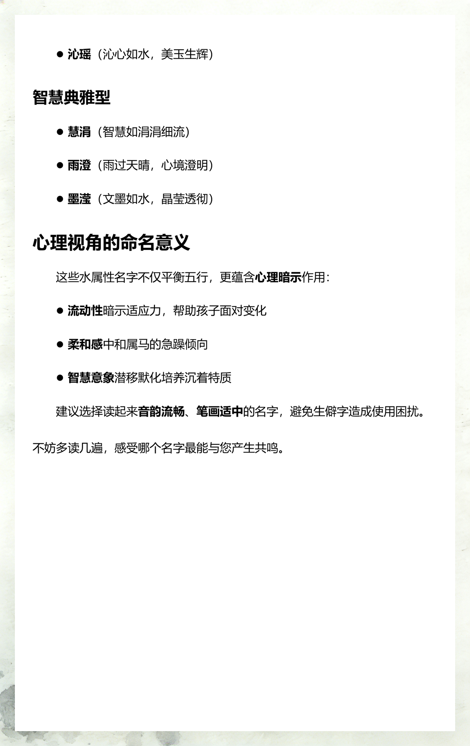 起名字女孩缺水(2026女孩缺水名字推荐) 起名字女孩缺水(2026女孩缺水名字推荐)