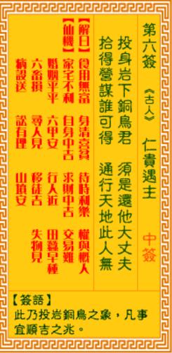 98签解签大全(观音98签解签大全) 98签解签大全(观音98签解签大全)